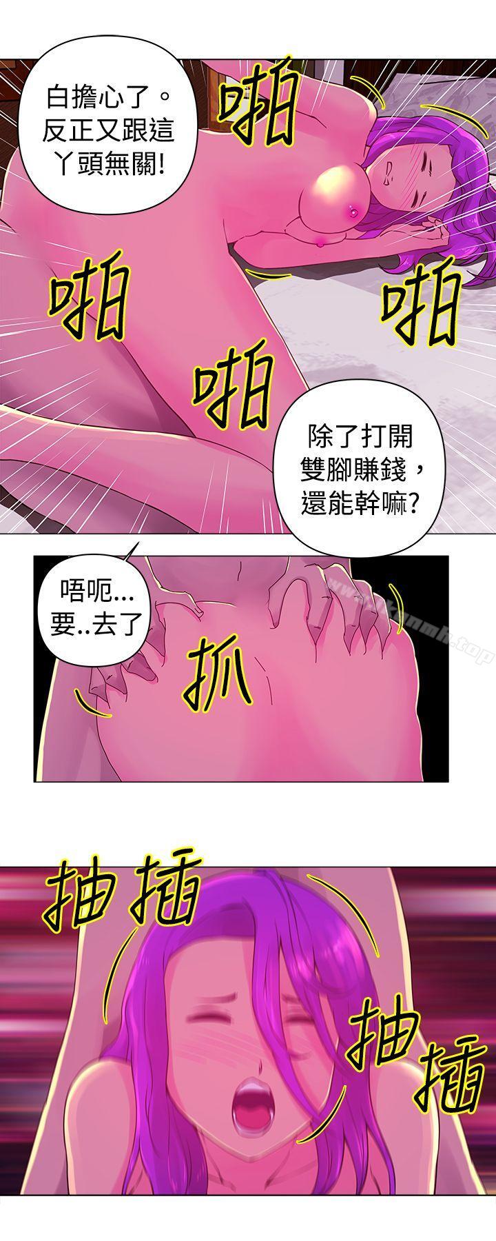 Commission(完结)第25话