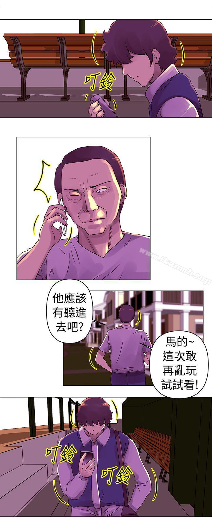 Commission(完结)第25话