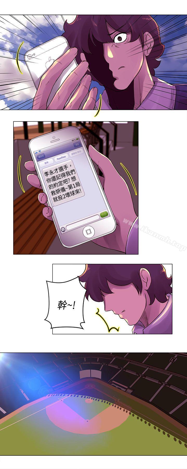 Commission(完结)第25话