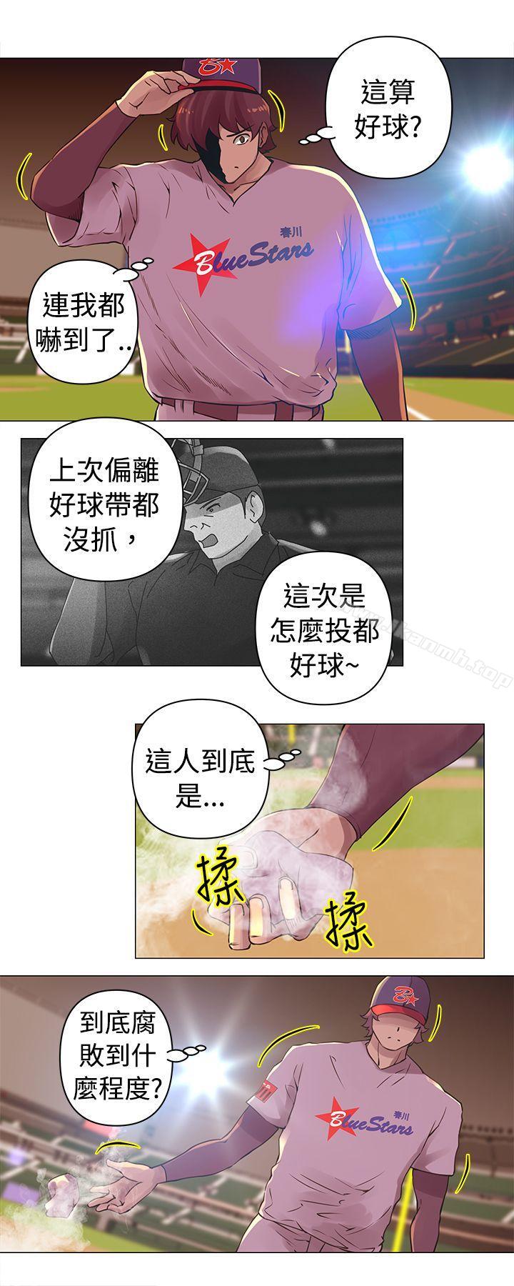 Commission(完结)第26话