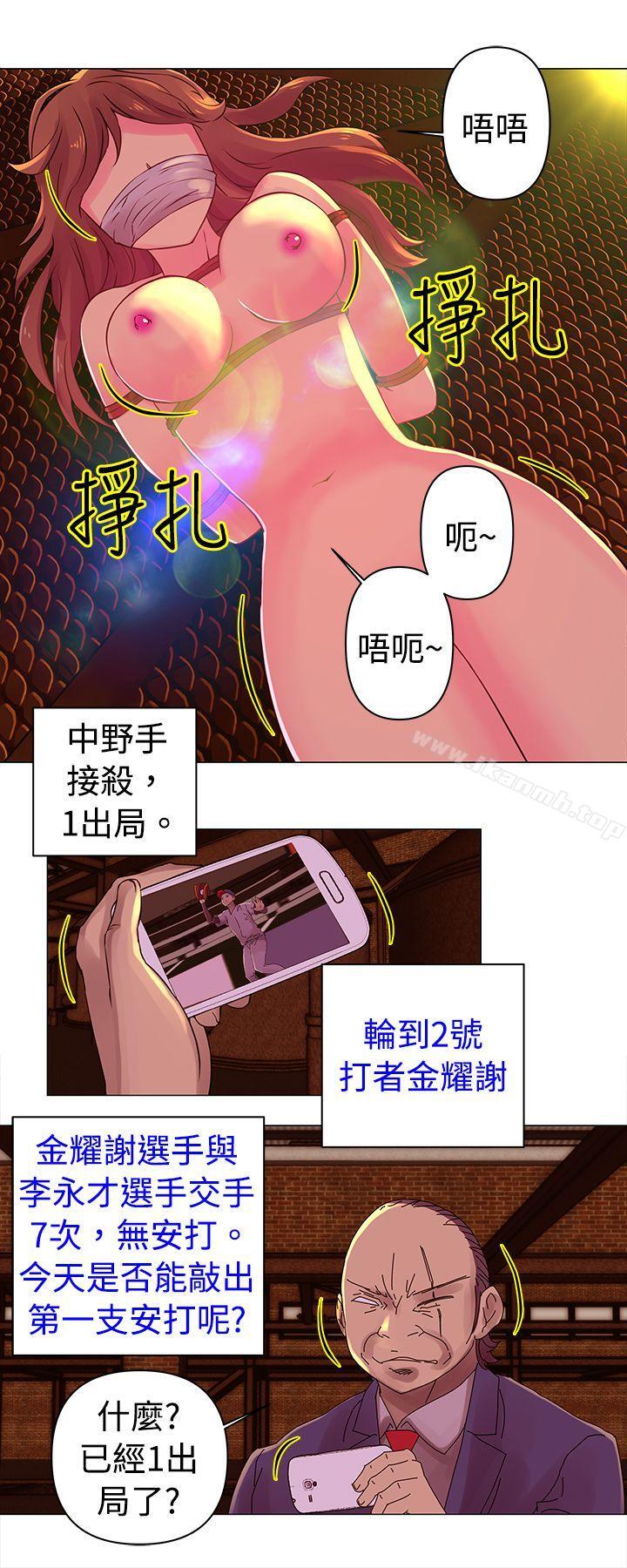Commission(完结)第26话