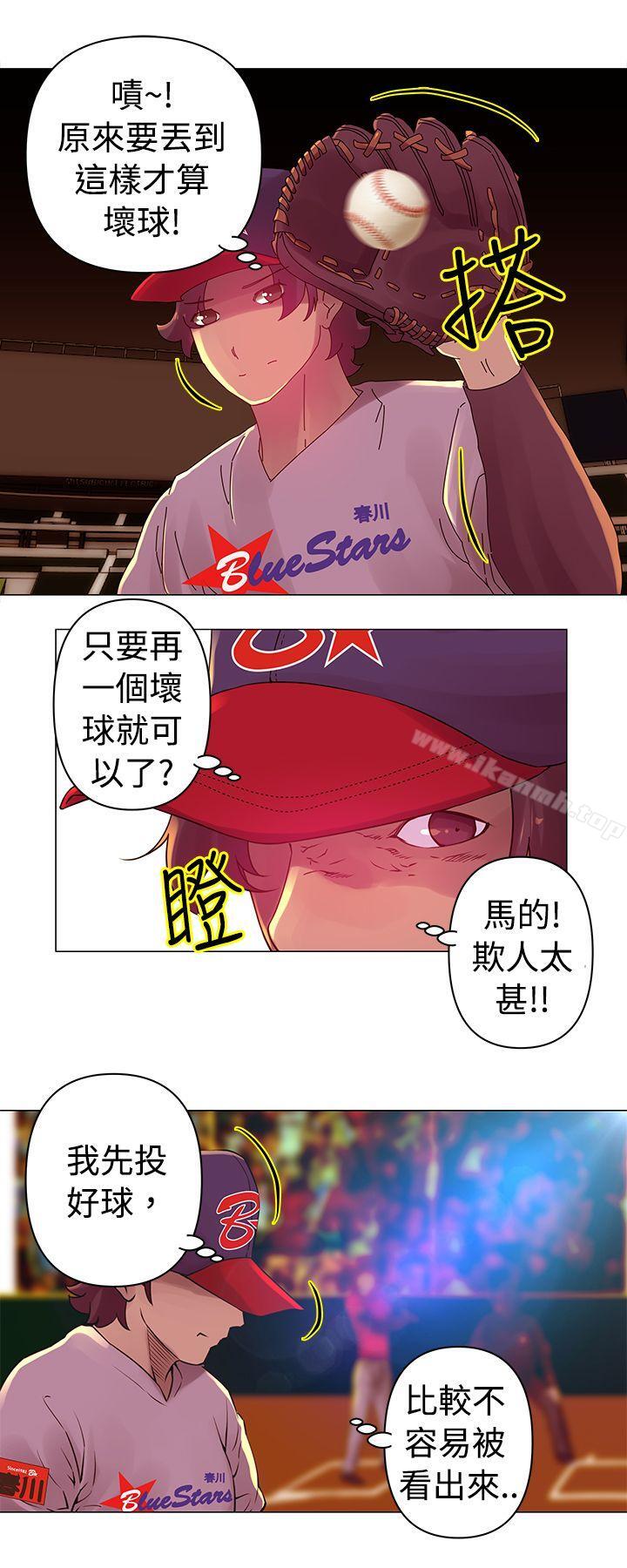 Commission(完结)第26话