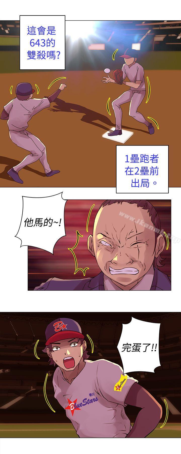 Commission(完结)第26话