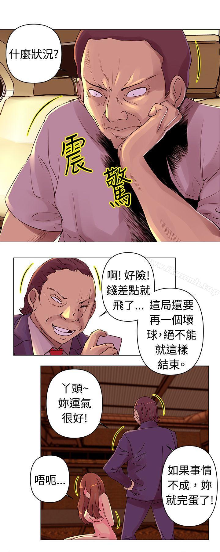 Commission(完结)第27话
