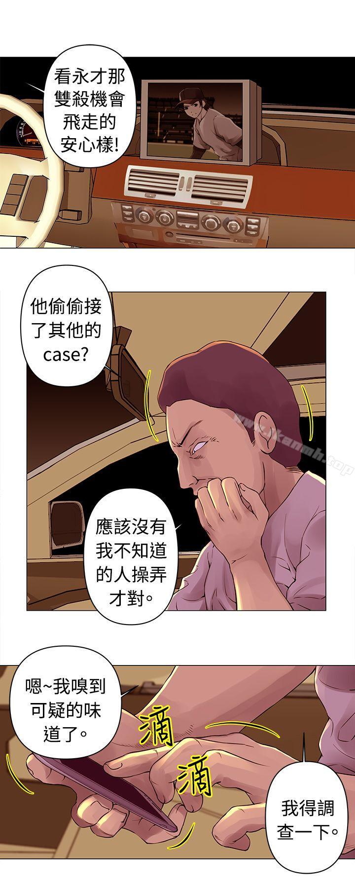 Commission(完结)第27话