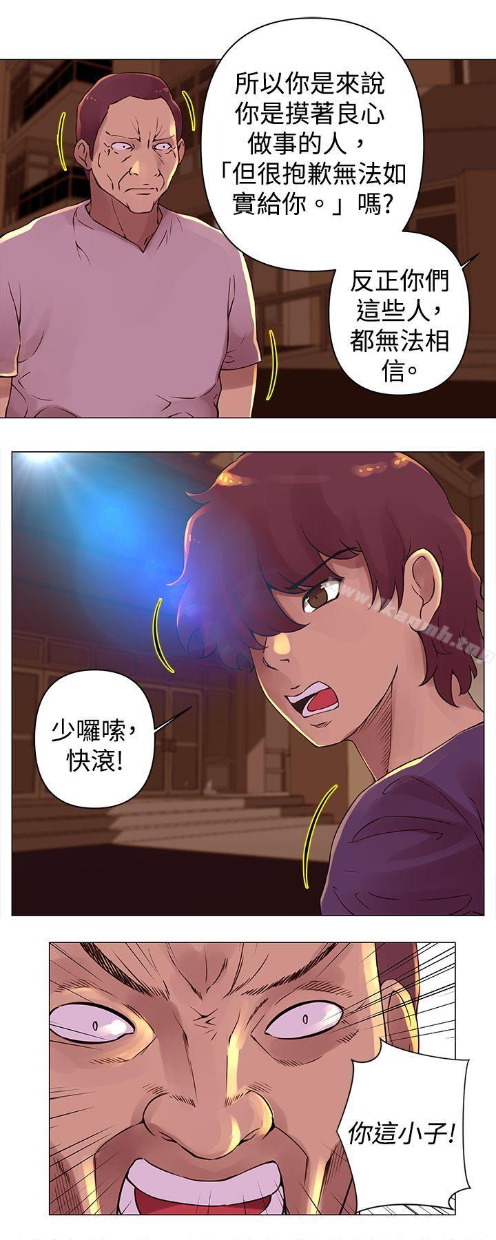 Commission(完结)第27话