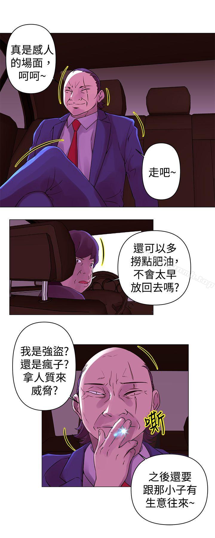 Commission(完结)第28话
