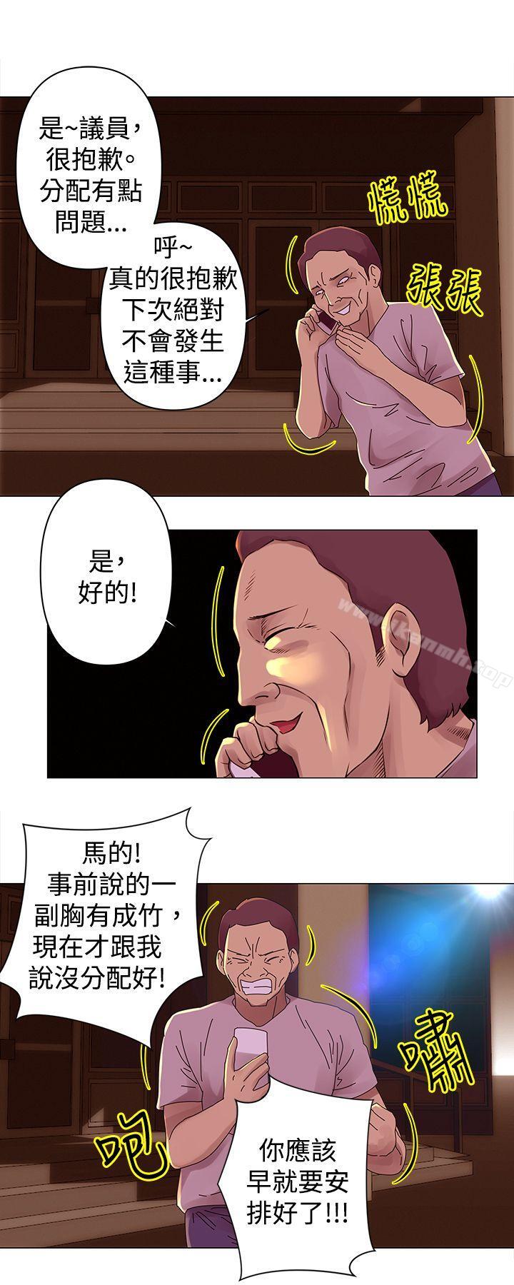 Commission(完结)第28话