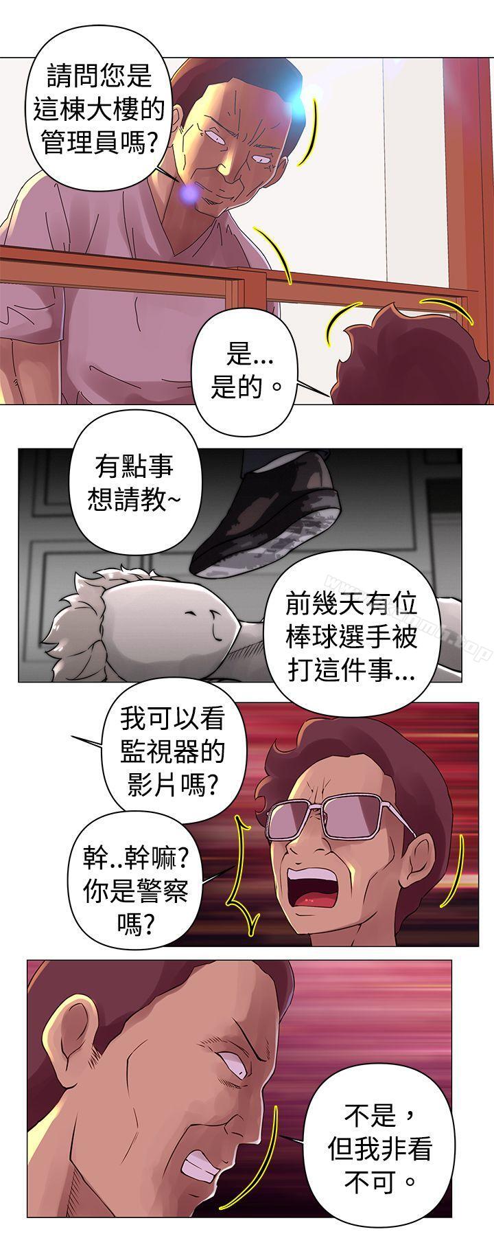 Commission(完结)第28话