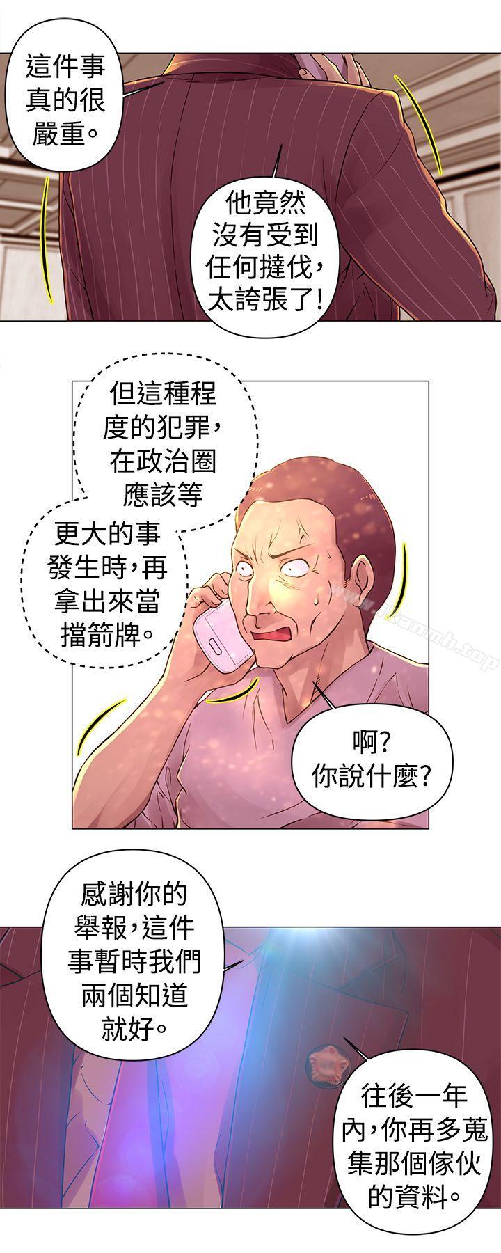 Commission(完结)第29话