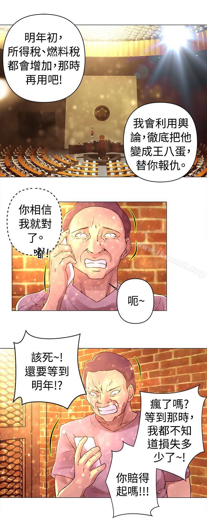 Commission(完结)第29话