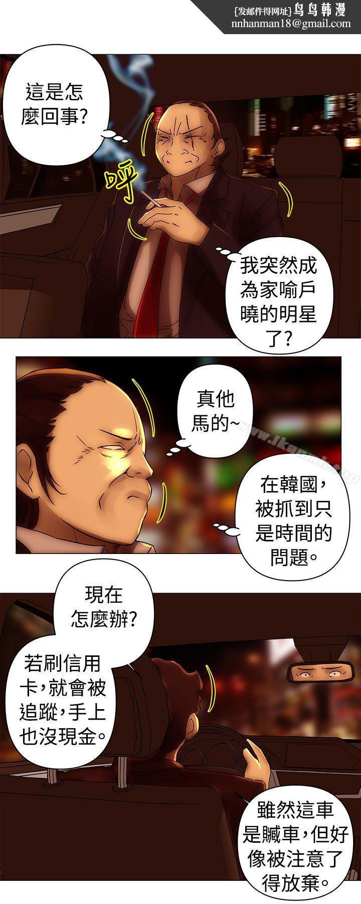 Commission(完结)第30话