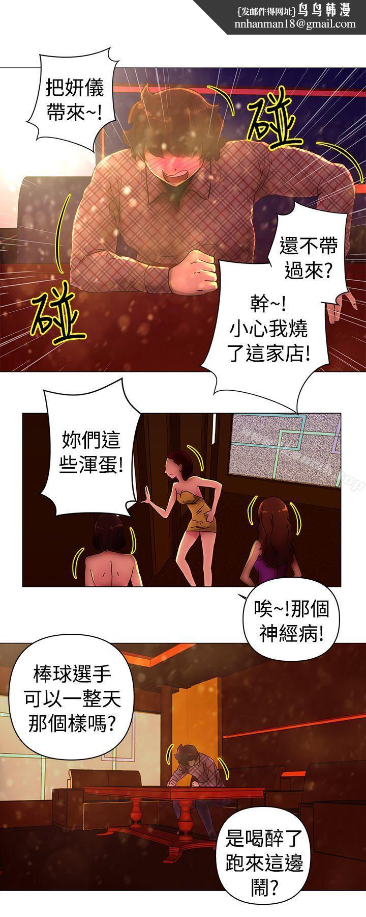Commission(完结)第31话