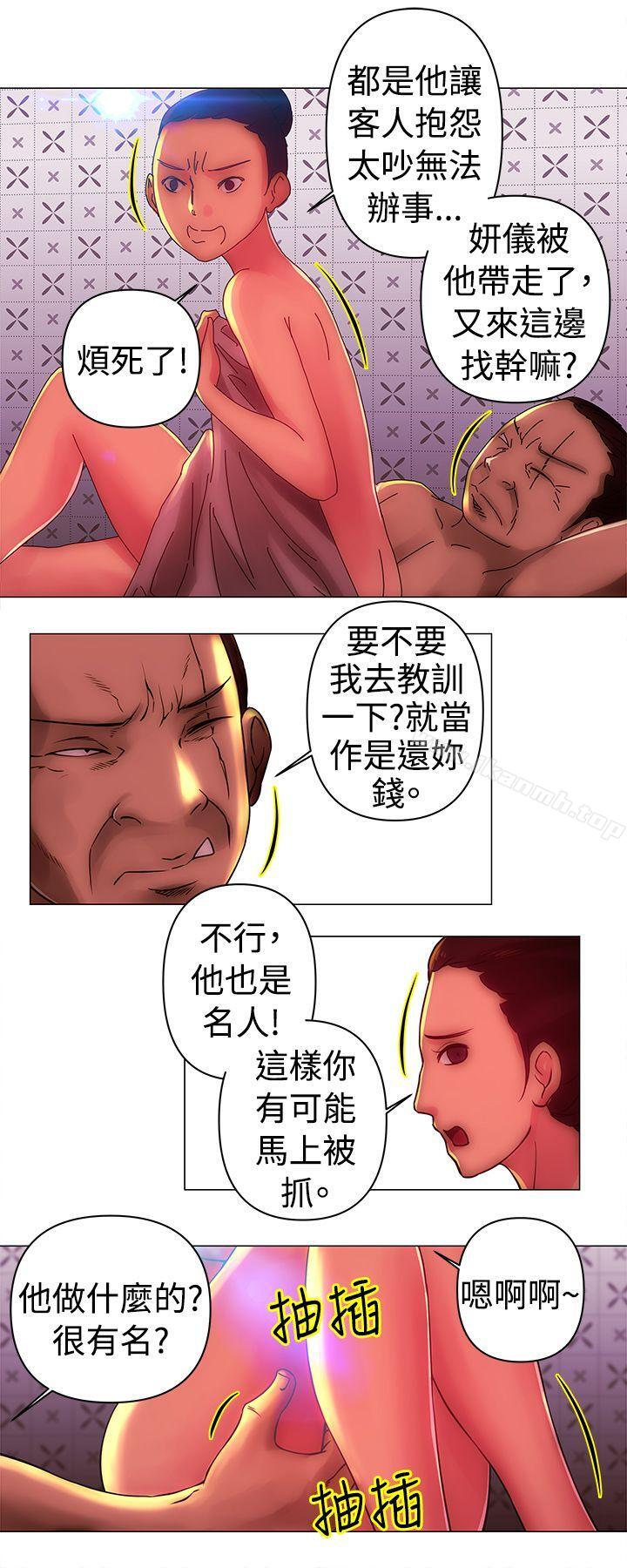 Commission(完结)第31话