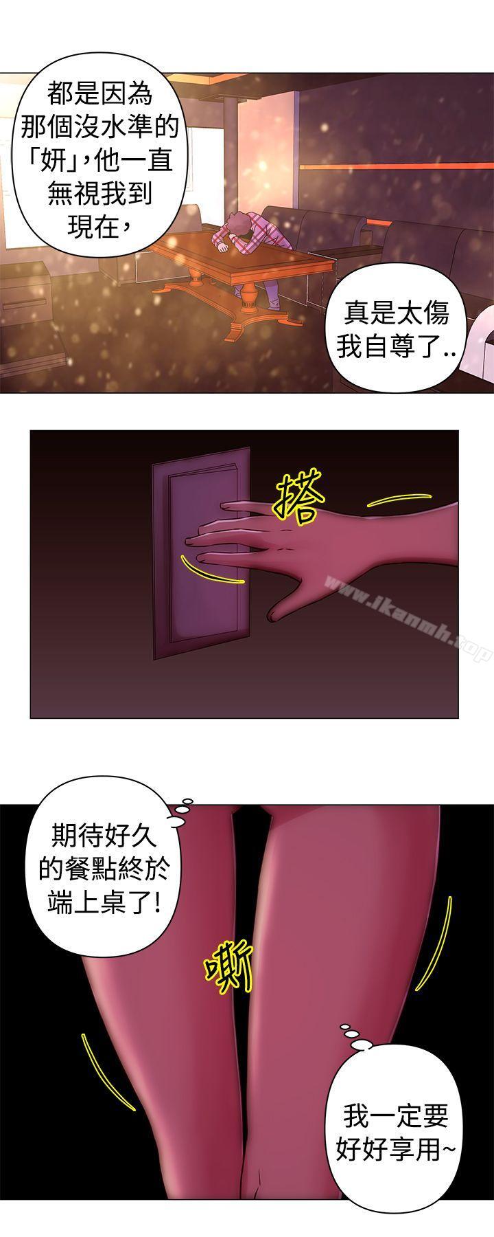 Commission(完结)第31话