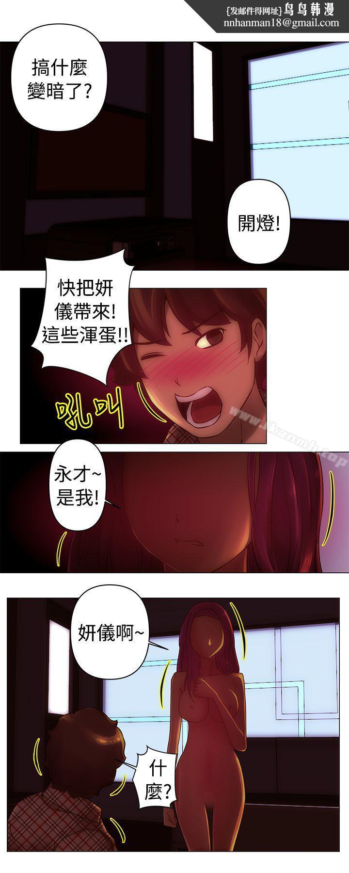 Commission(完结)第31话