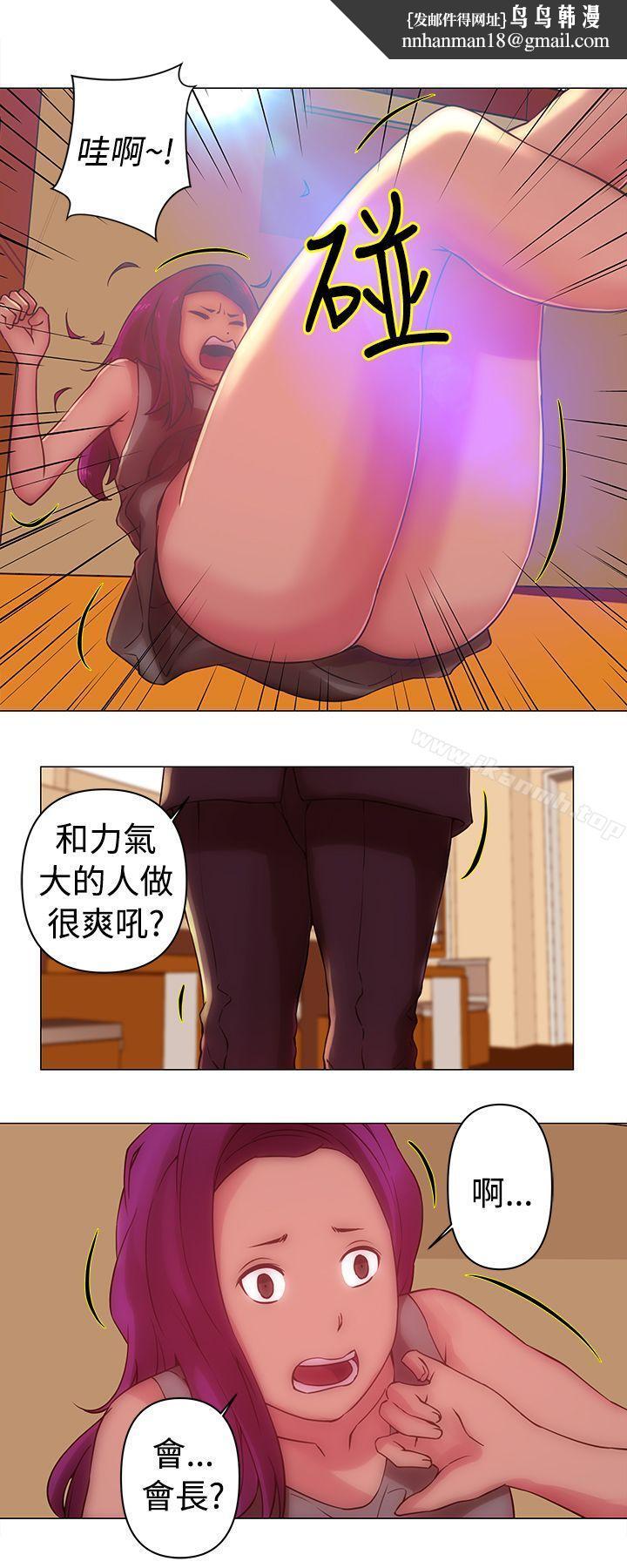 Commission(完结)第32话
