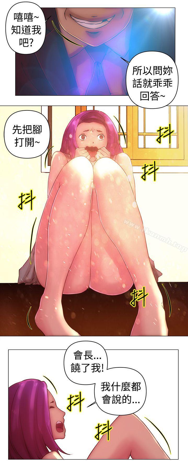 Commission(完结)第32话