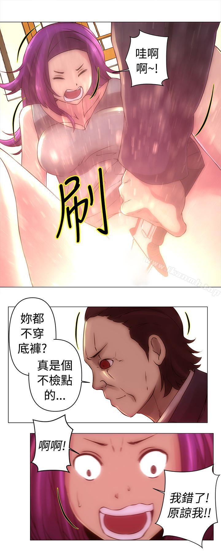 Commission(完结)第32话