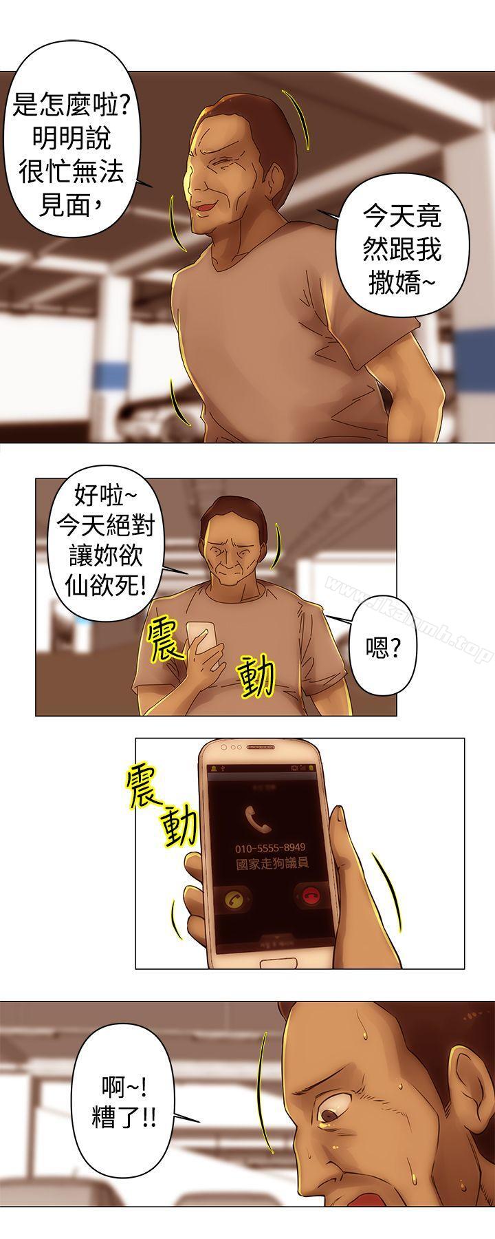 Commission(完结)第32话