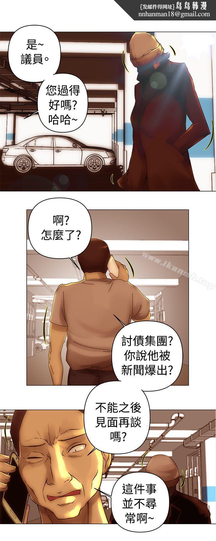 Commission(完结)第32话