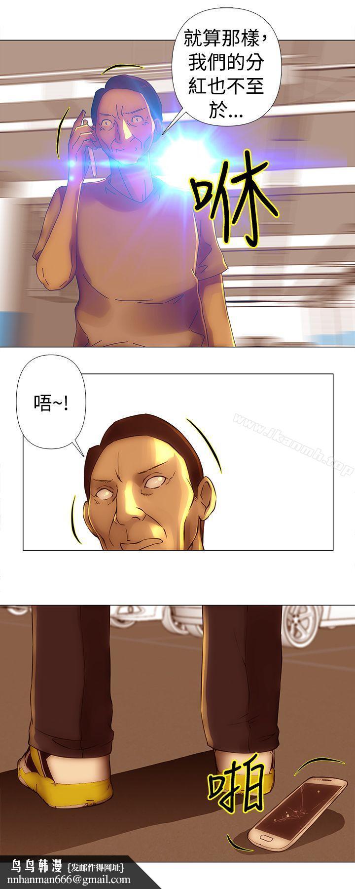 Commission(完结)第32话