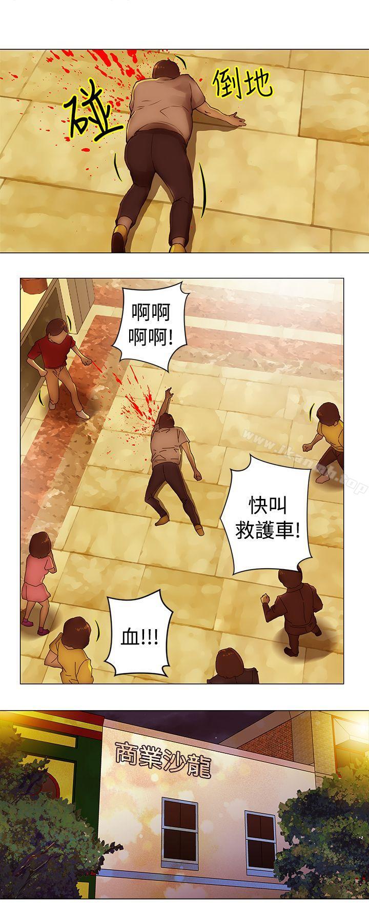 Commission(完结)第32话