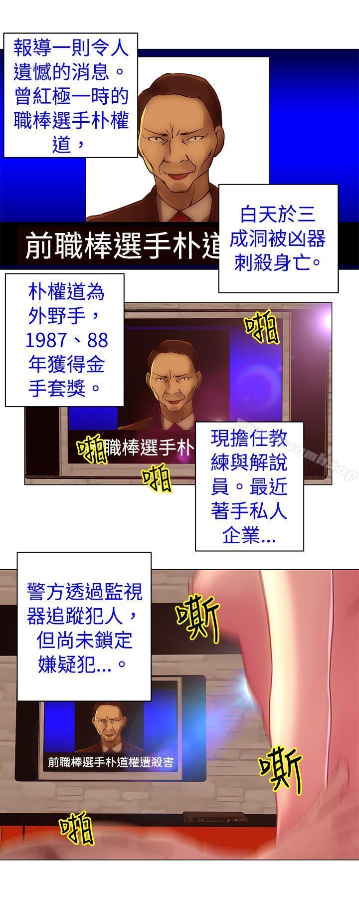 Commission(完结)第32话