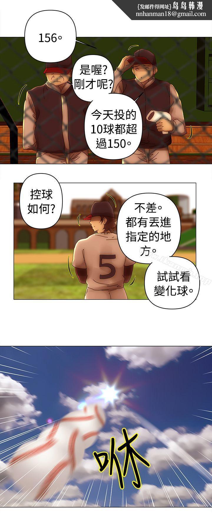 Commission(完结)第33话