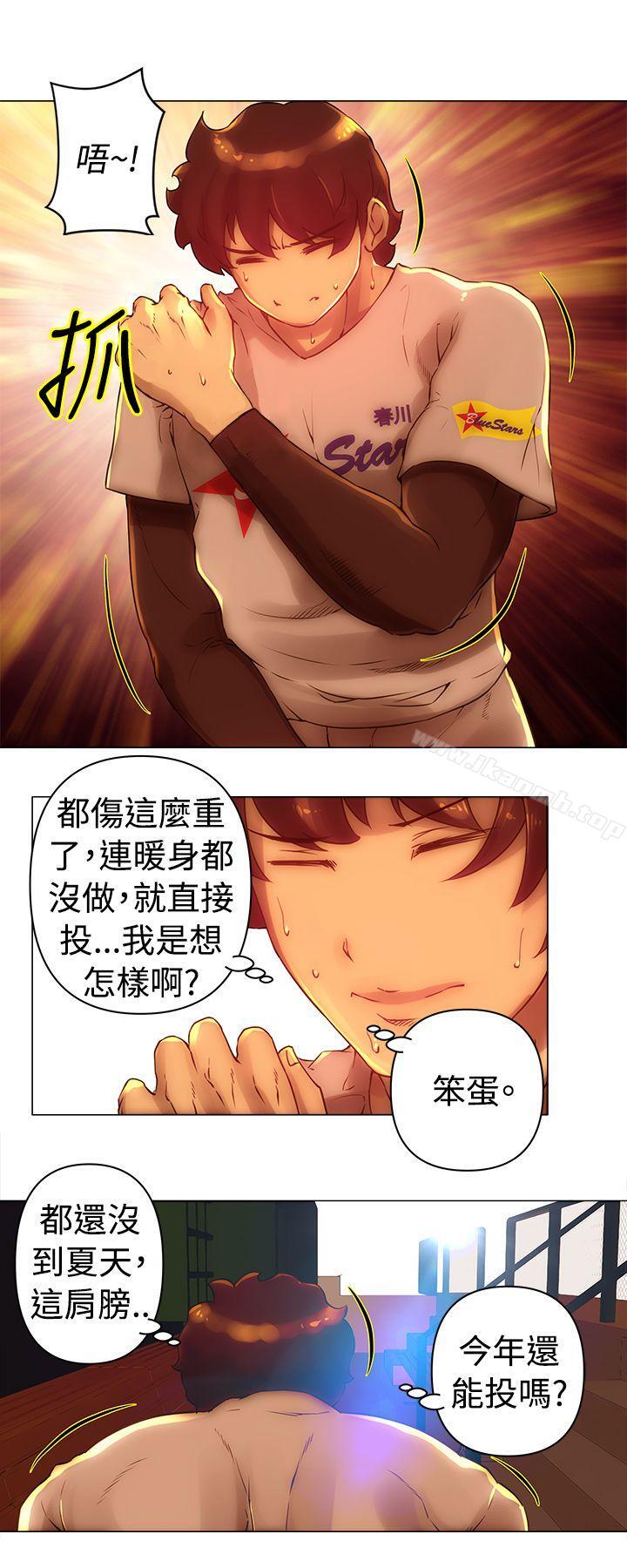 Commission(完结)第33话