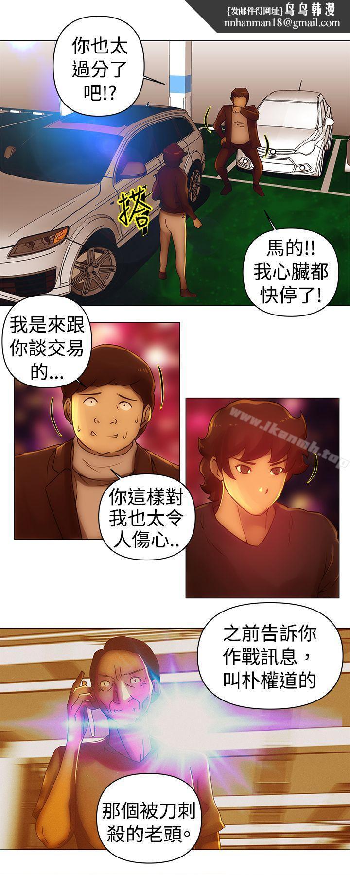 Commission(完结)第34话