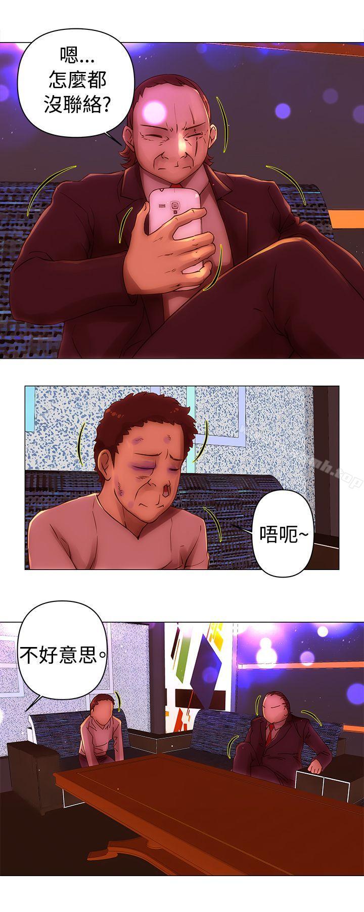 Commission(完结)第34话