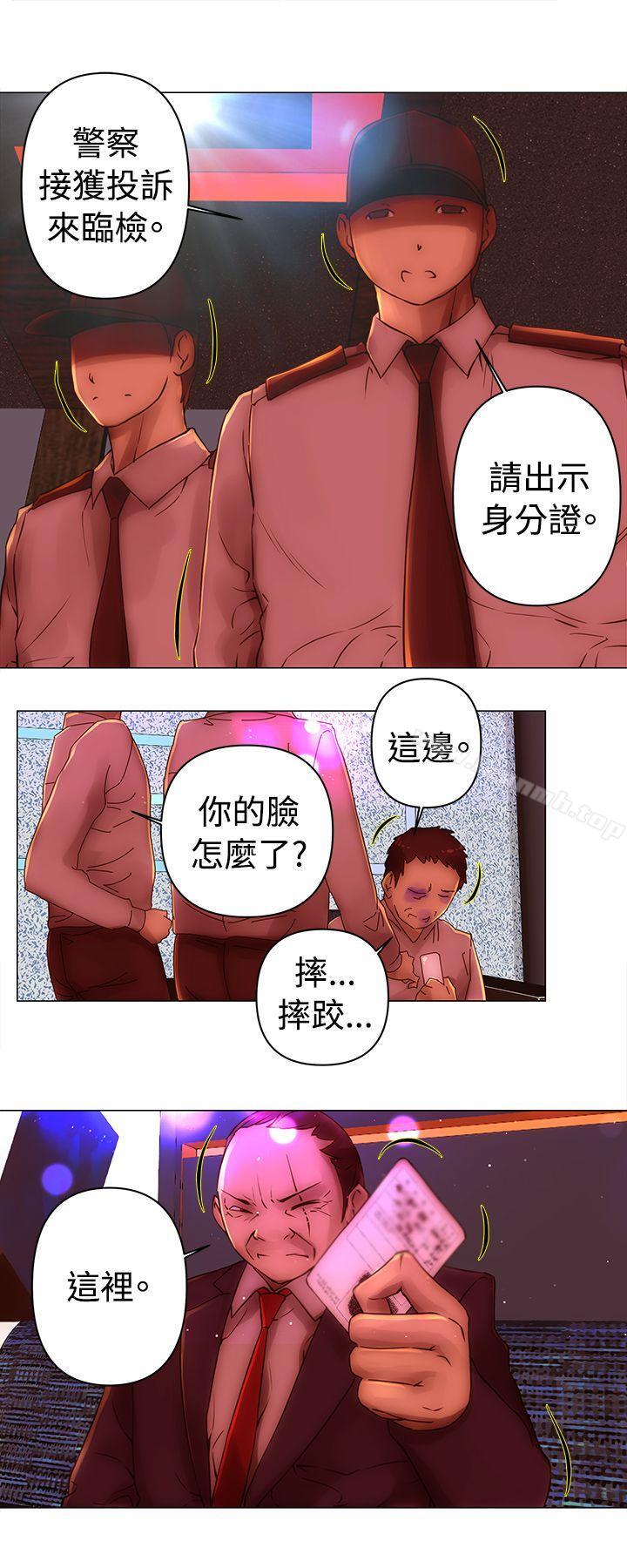 Commission(完结)第34话