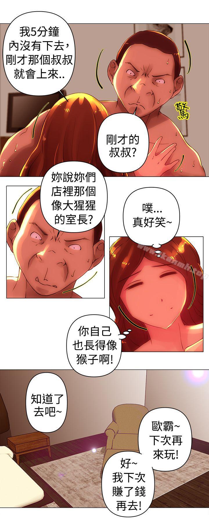 Commission(完结)第35话