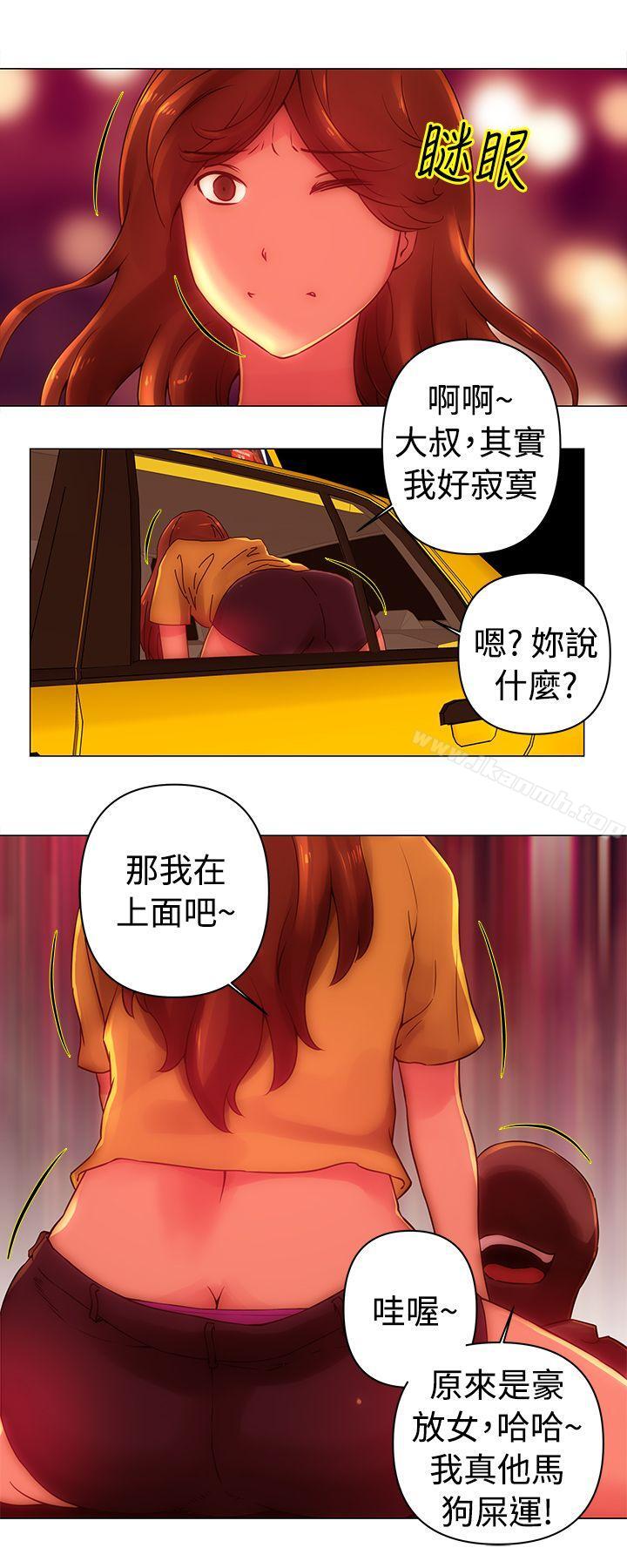 Commission(完结)第35话