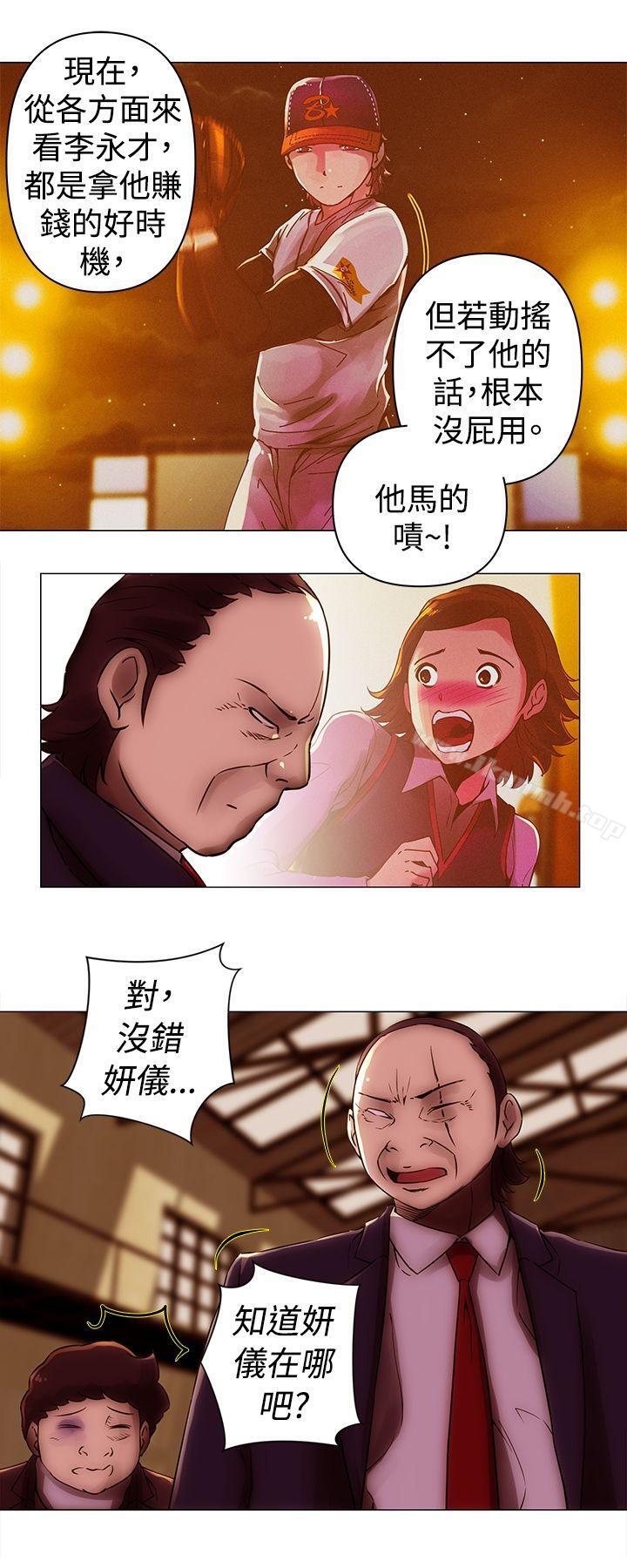 Commission(完结)第36话