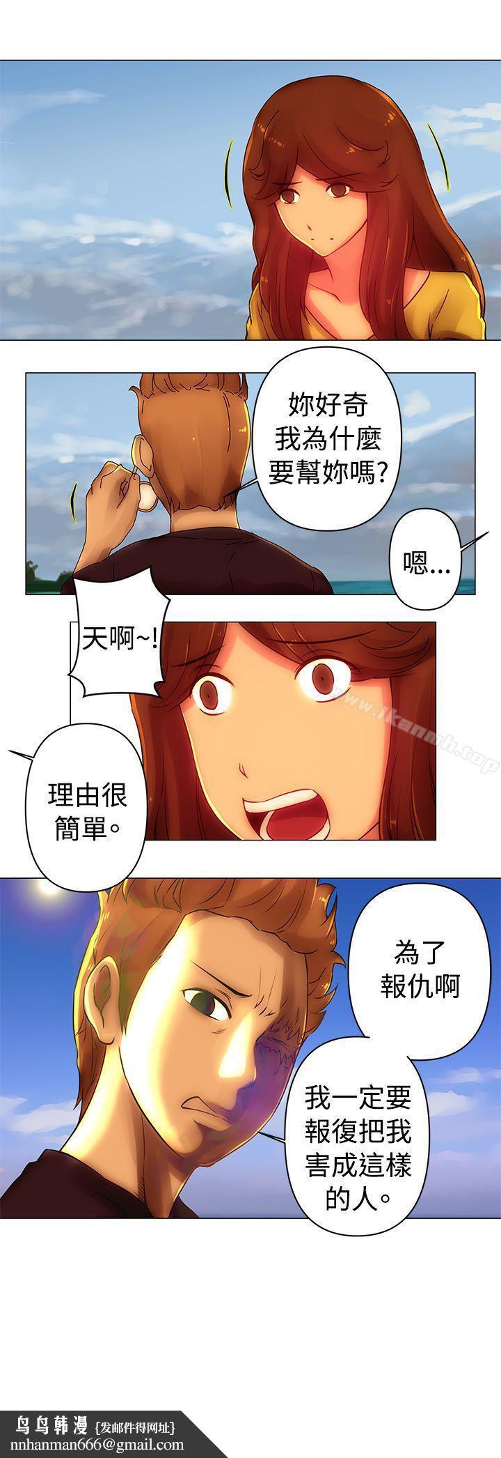 Commission(完结)第37话