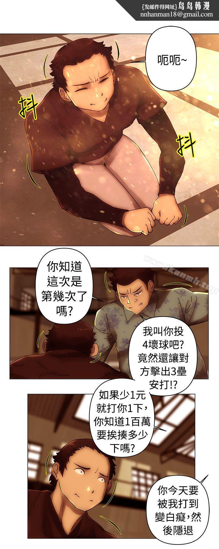 Commission(完结)第38话