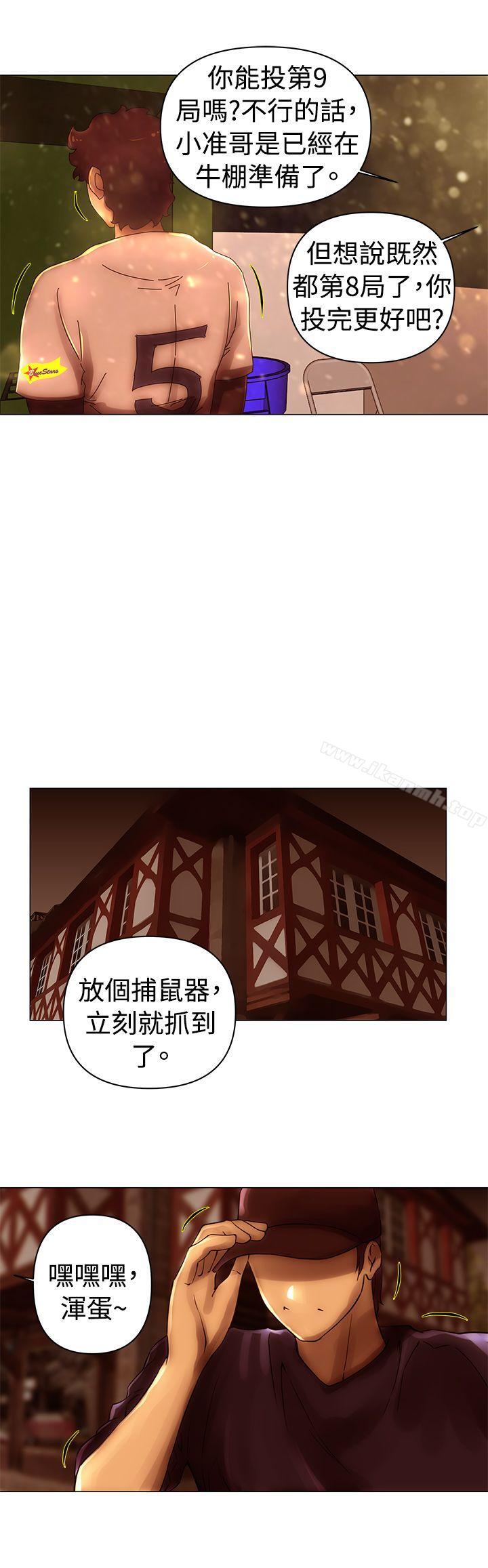 Commission(完结)第40话