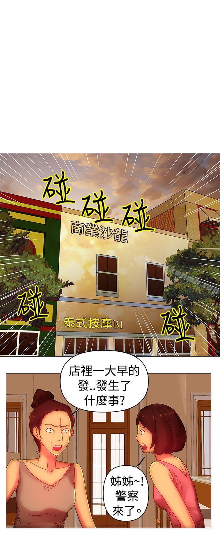 Commission(完结)第42话