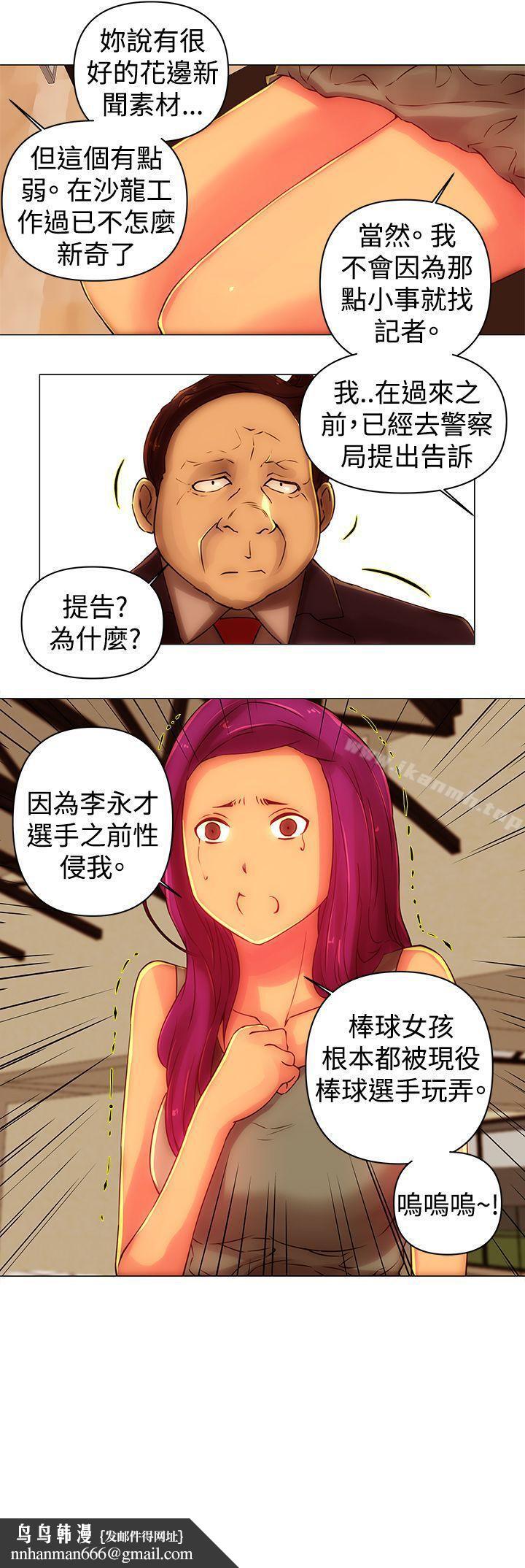 Commission(完结)第42话