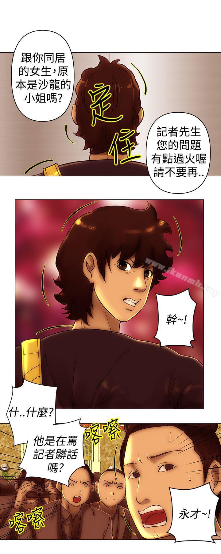 Commission(完结)第43话