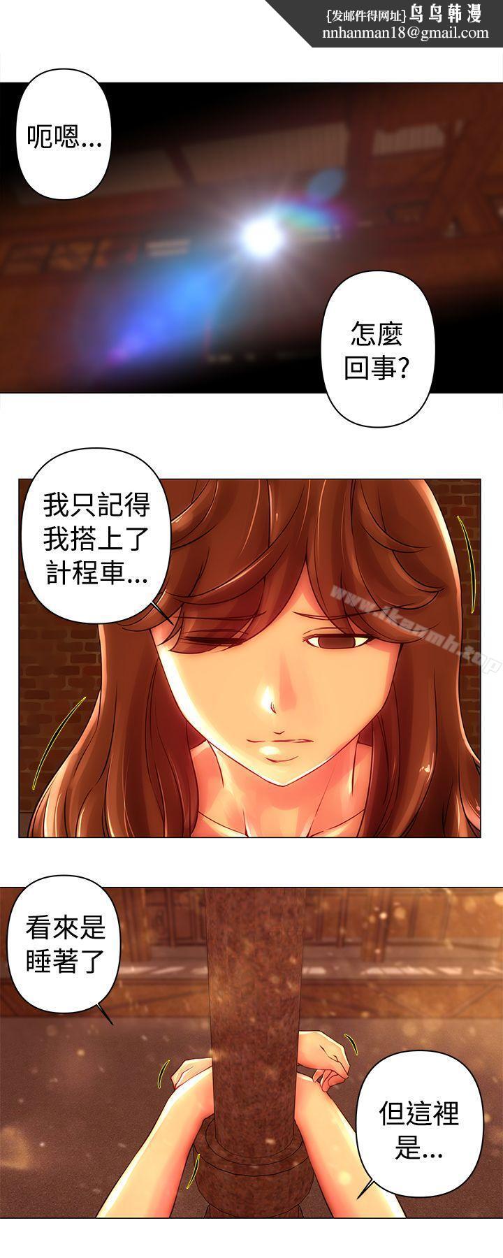 Commission(完结)第44话