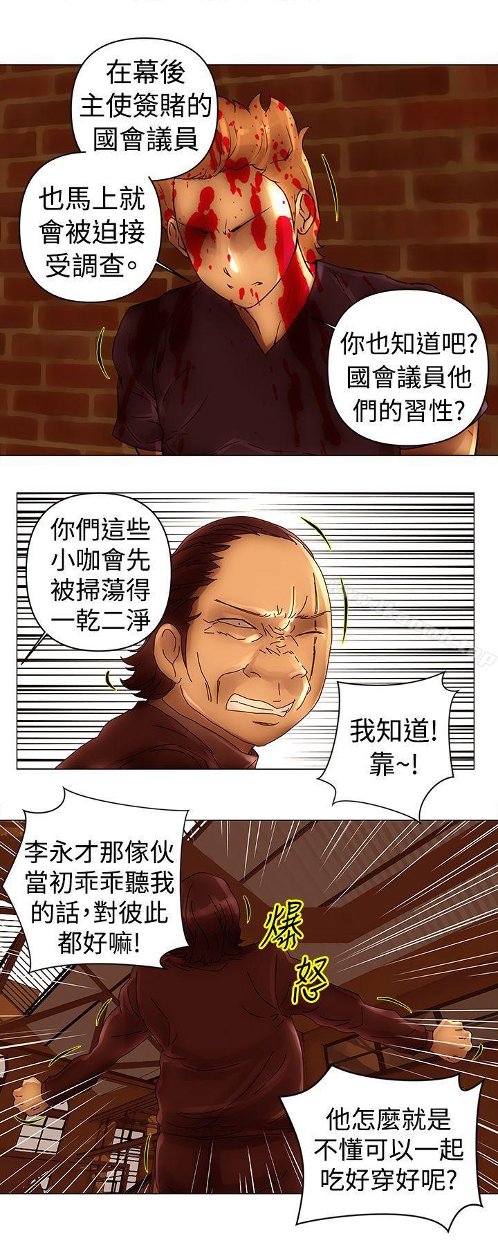 Commission(完结)第44话
