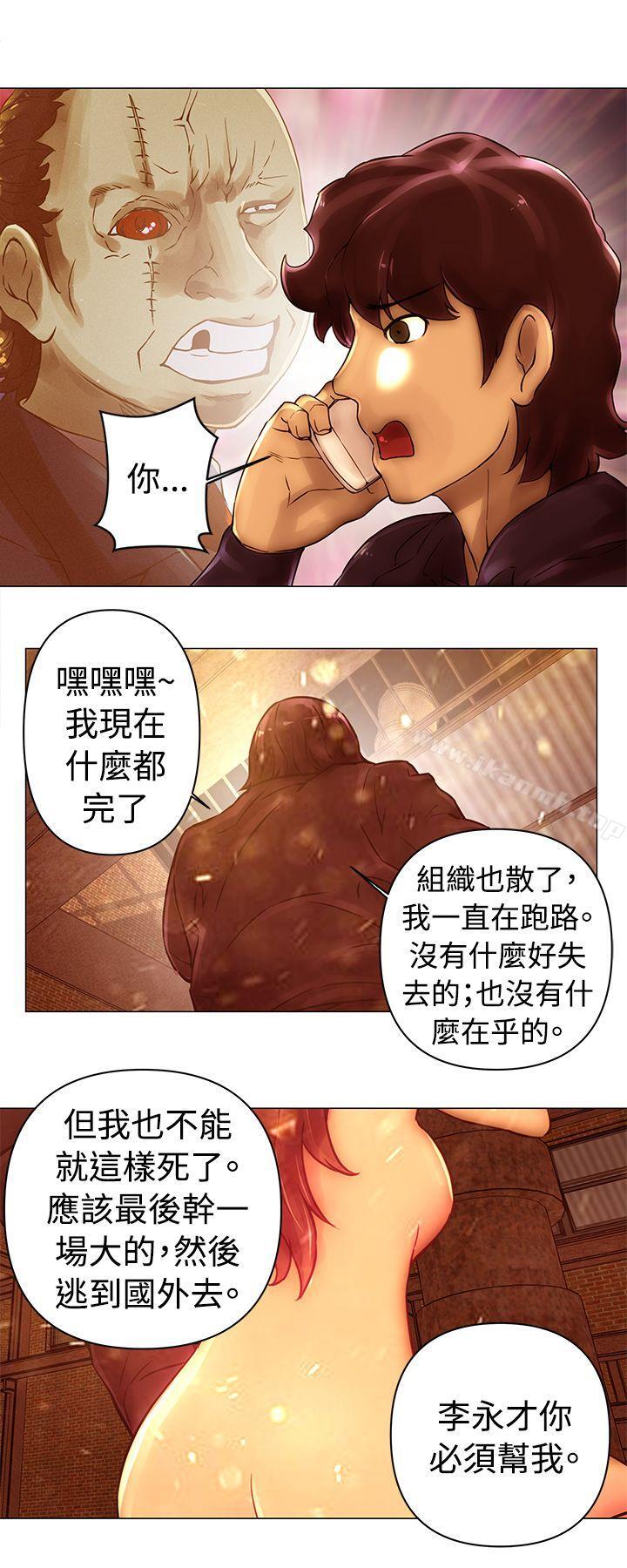 Commission(完结)第44话