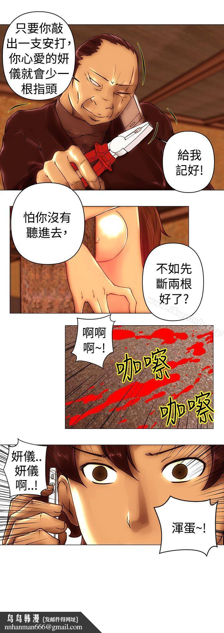 Commission(完结)第44话