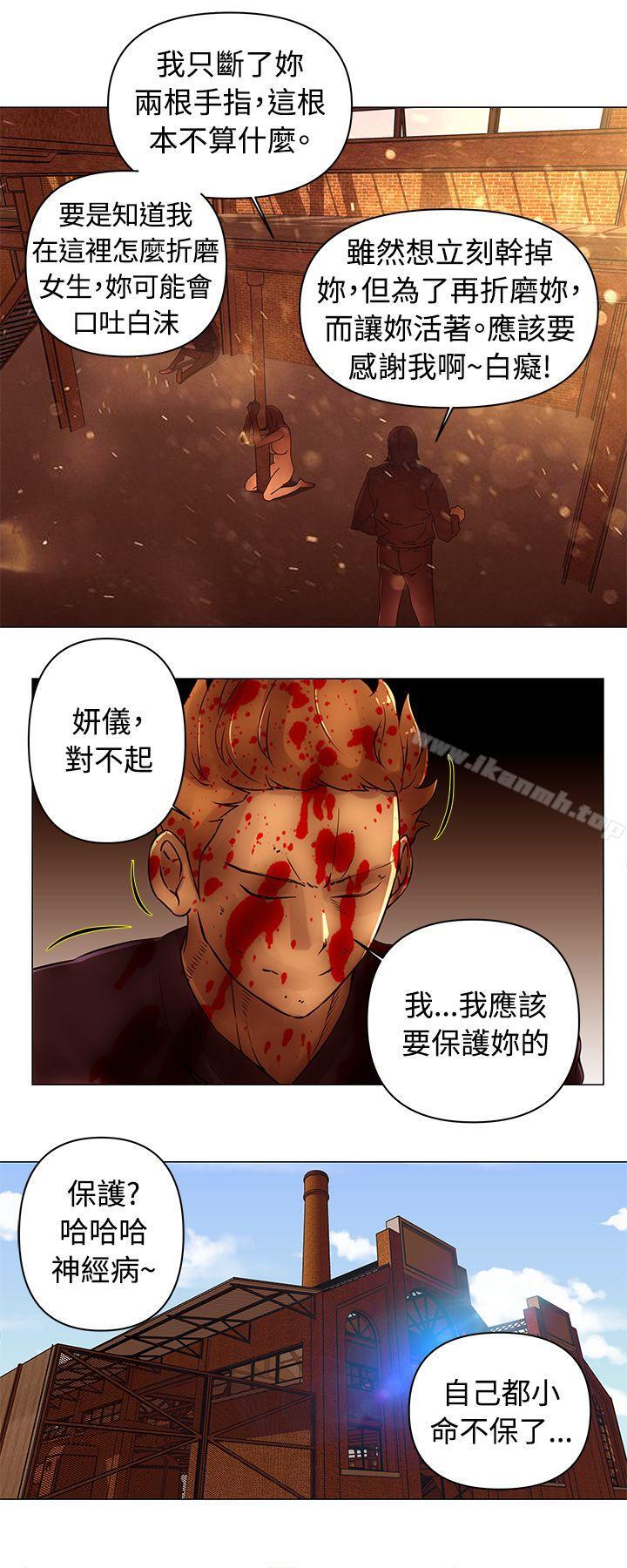 Commission(完结)第45话