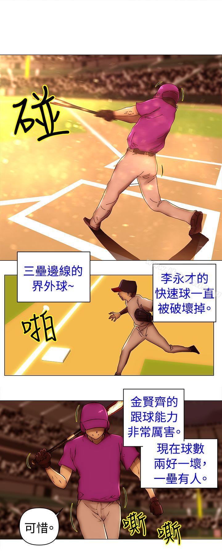 Commission(完结)第48话