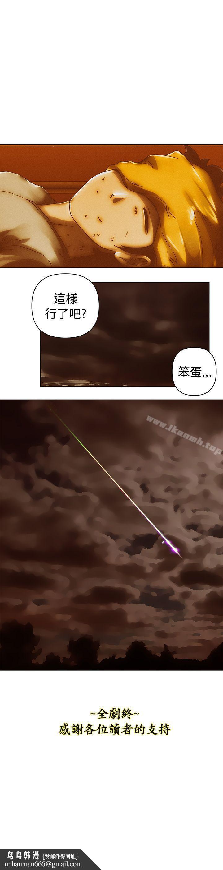 Commission(完结)最终话