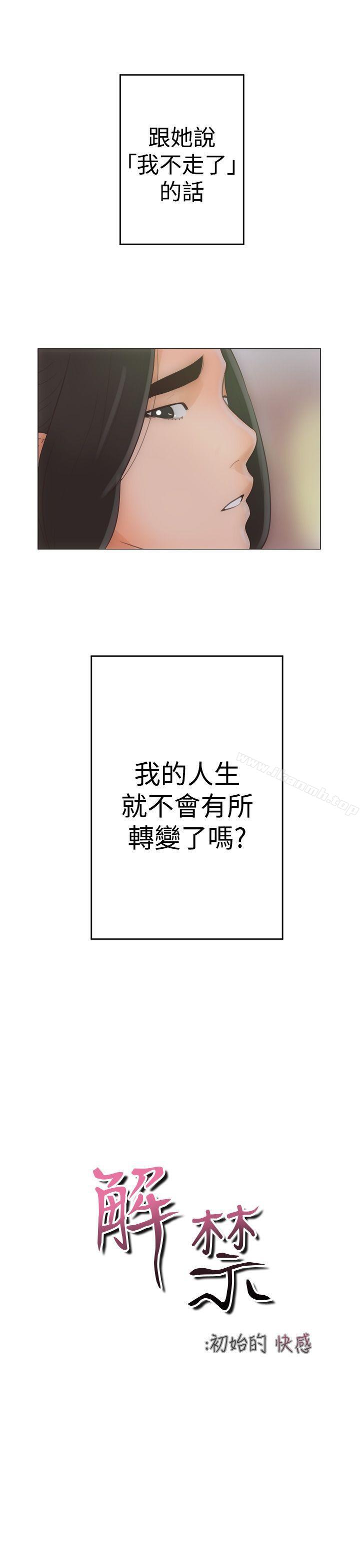 解禁:初始的快感Preview